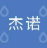 云南杰诺网络科技有限公司