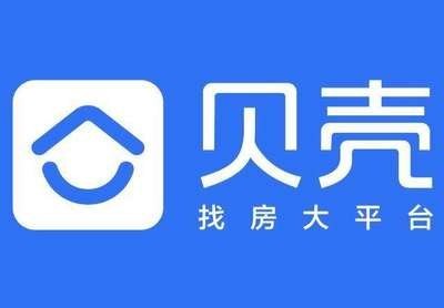贝 壳 地 产